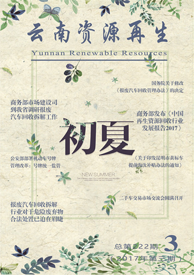 2017年第三期总第222期