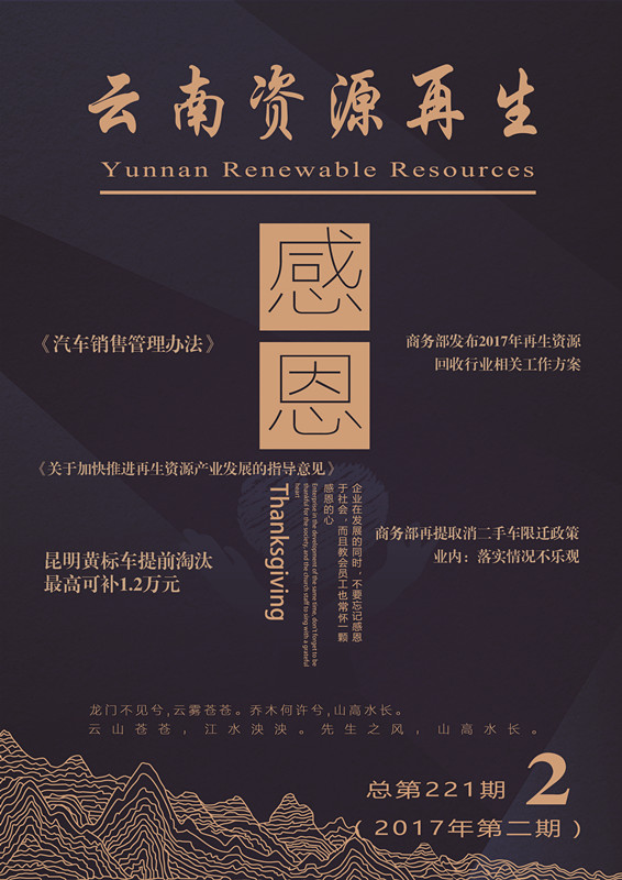 2017年第二期总第221期