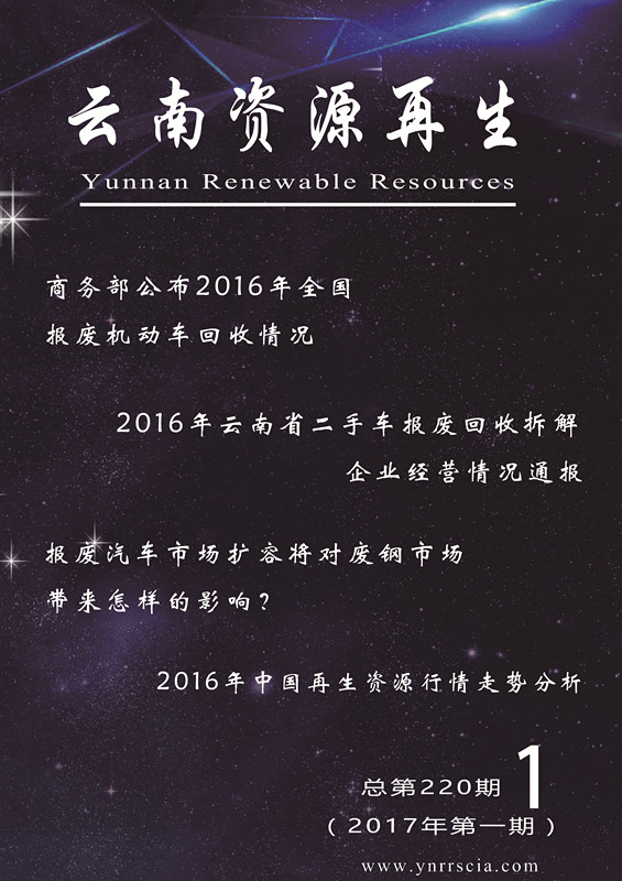 2017年第一期总第220期