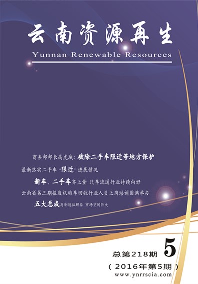 2016年第五期总第218期
