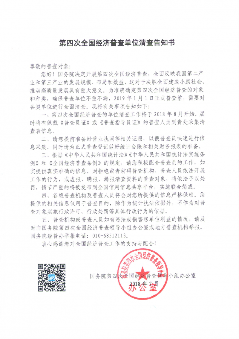 QQ图片20180806123855.png
