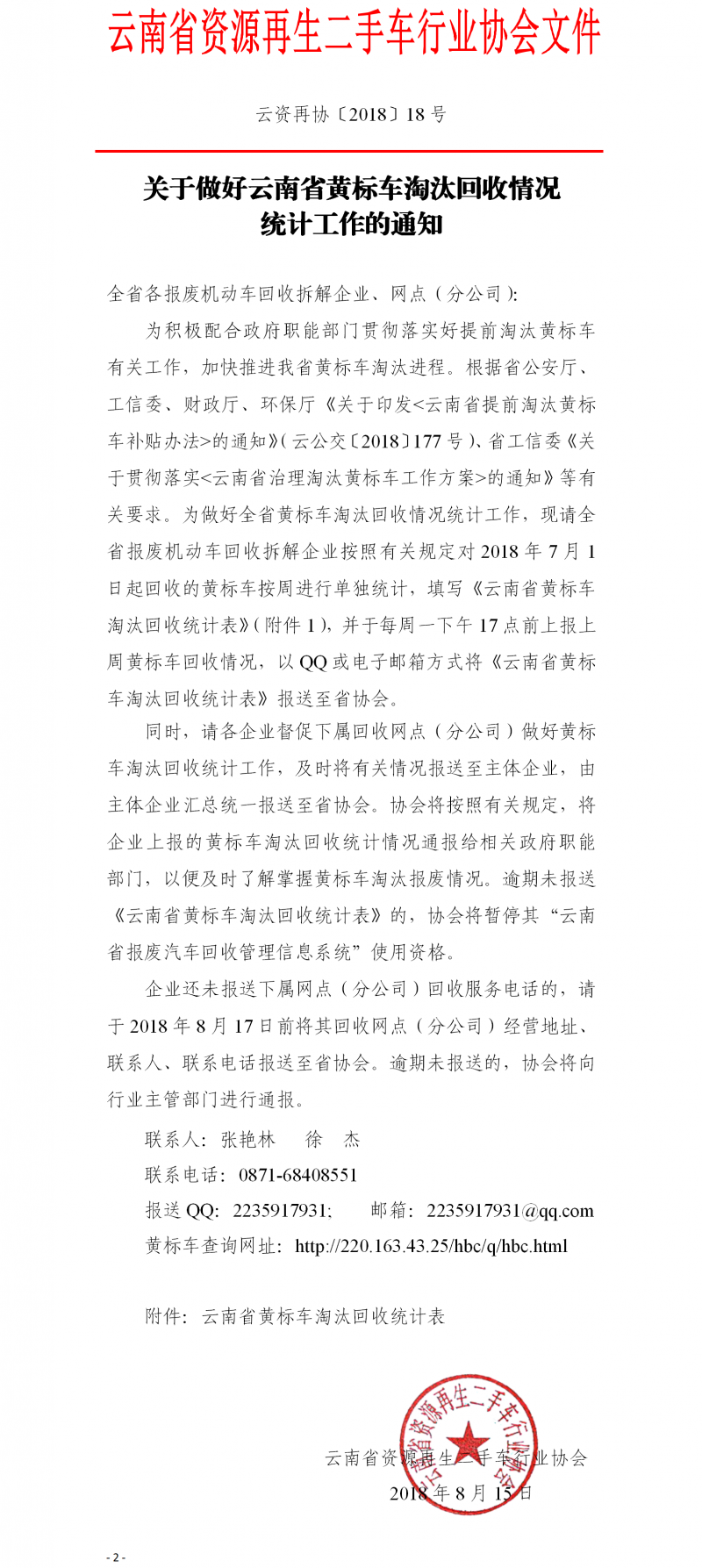 微信图片_20180816122304.png