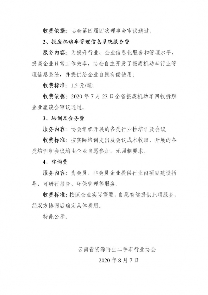 微信图片_20200811161004.jpg