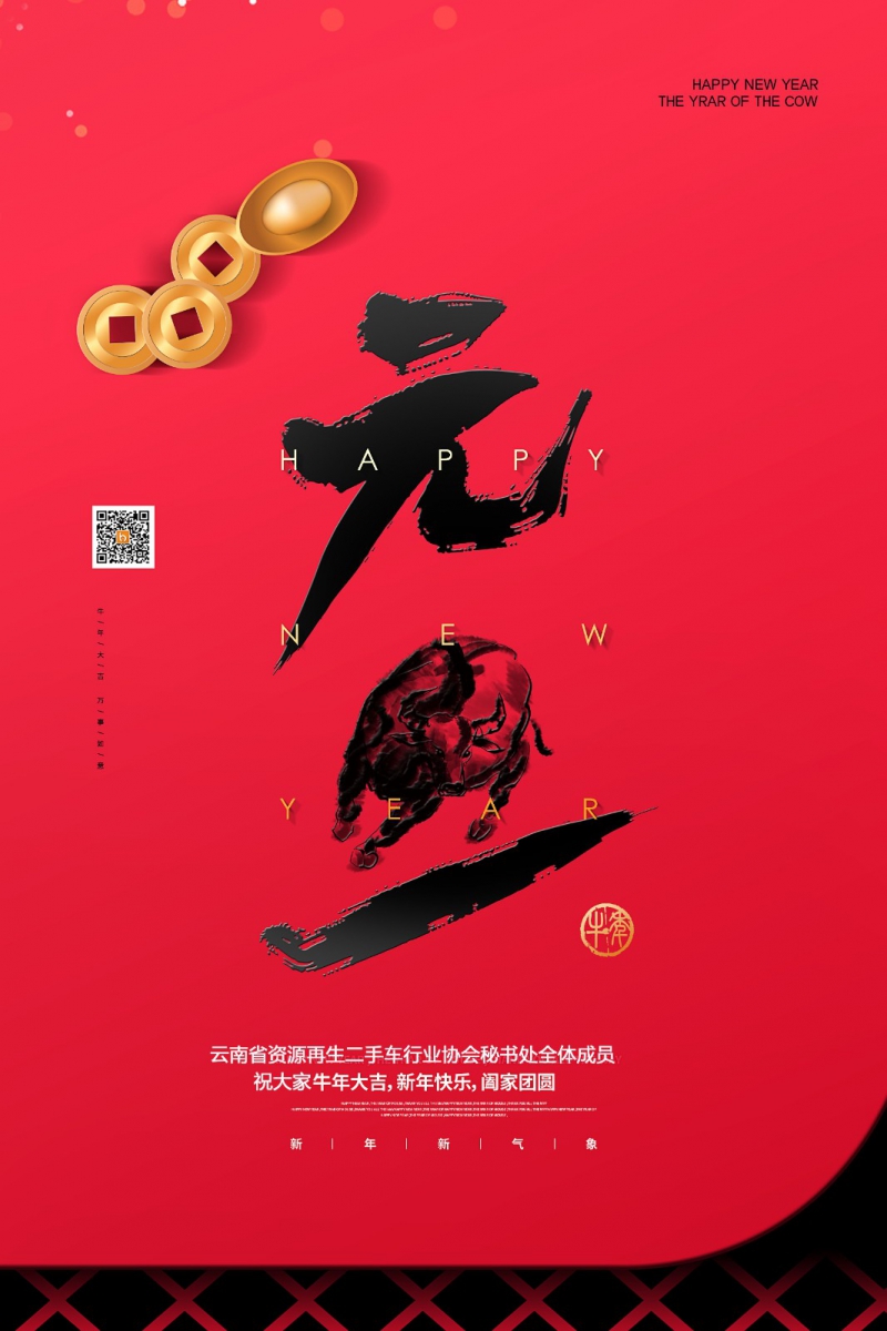 元旦封面.jpg