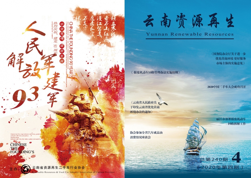 2020-4封面.jpg
